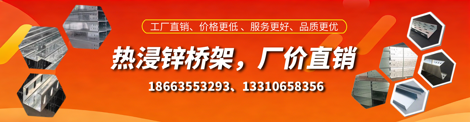 沛县热浸锌桥架厂家